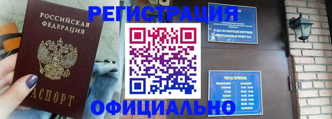 найти адрес прописки в Липецке